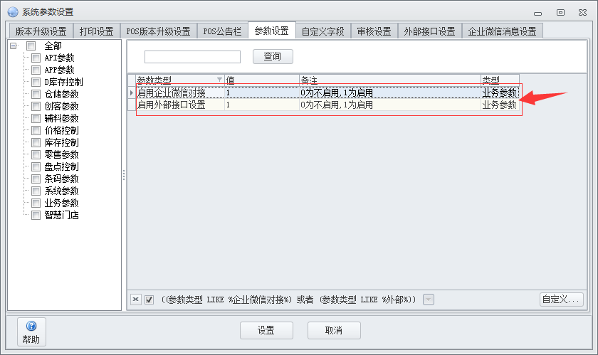 企业微信打卡记录、消息推送功能