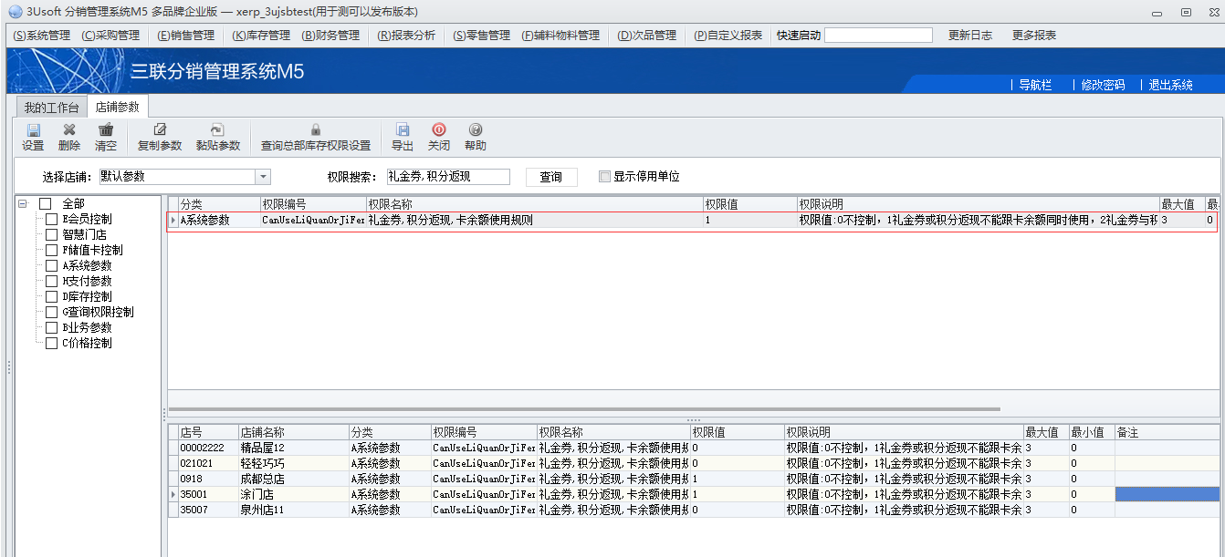 (多品牌)软件更新日志_版本_22.2.0.1