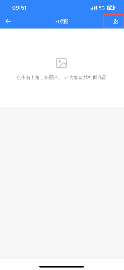 上传 / 拍照商品图片