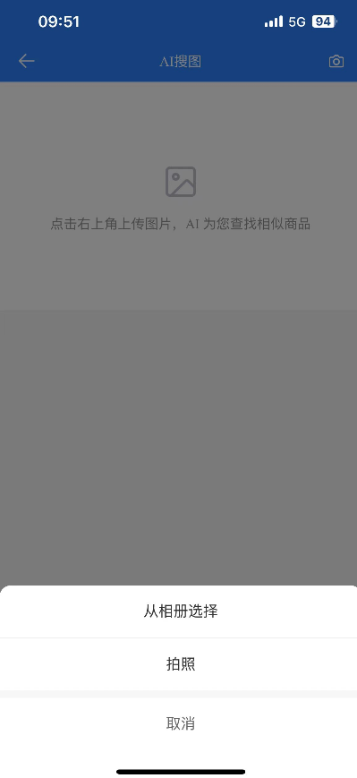 相似商品与库存售罄结果