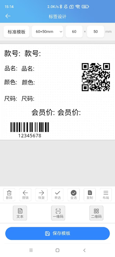 添加商品并打印