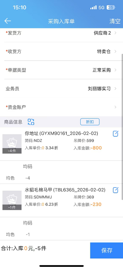 识别结果回填明细