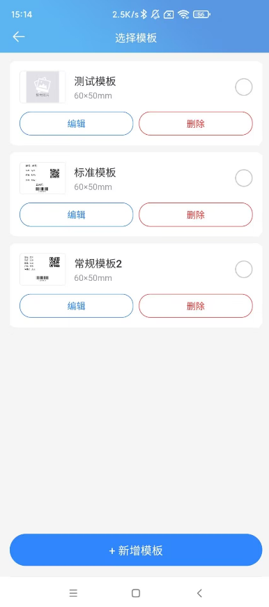 自定义模板设计