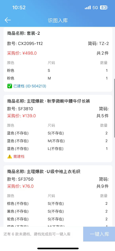 上传单据 / 表格图片